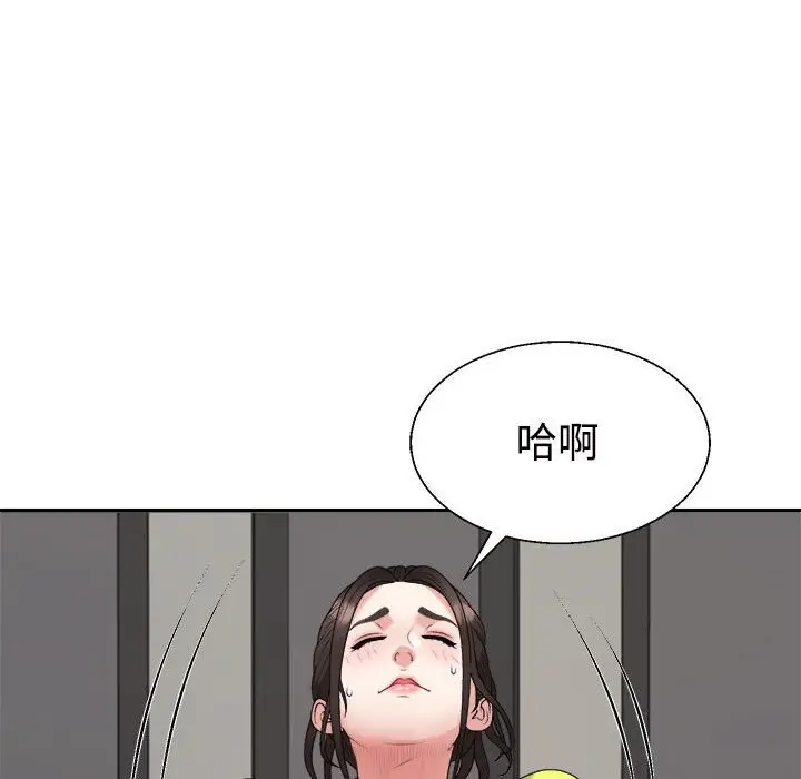 漫画《不同寻常的爱》第18话第46张图
