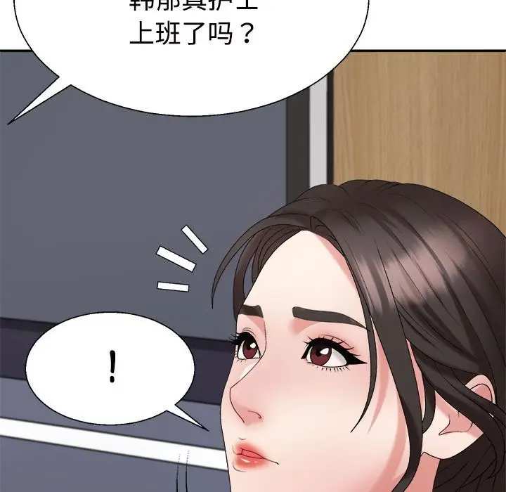 漫画《不同寻常的爱》第18话第5张图