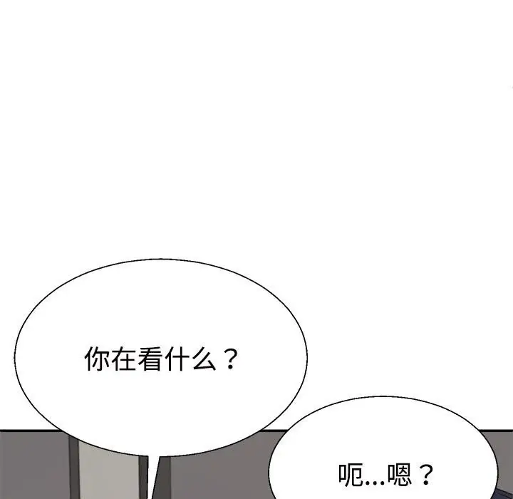 漫画《不同寻常的爱》第18话第53张图