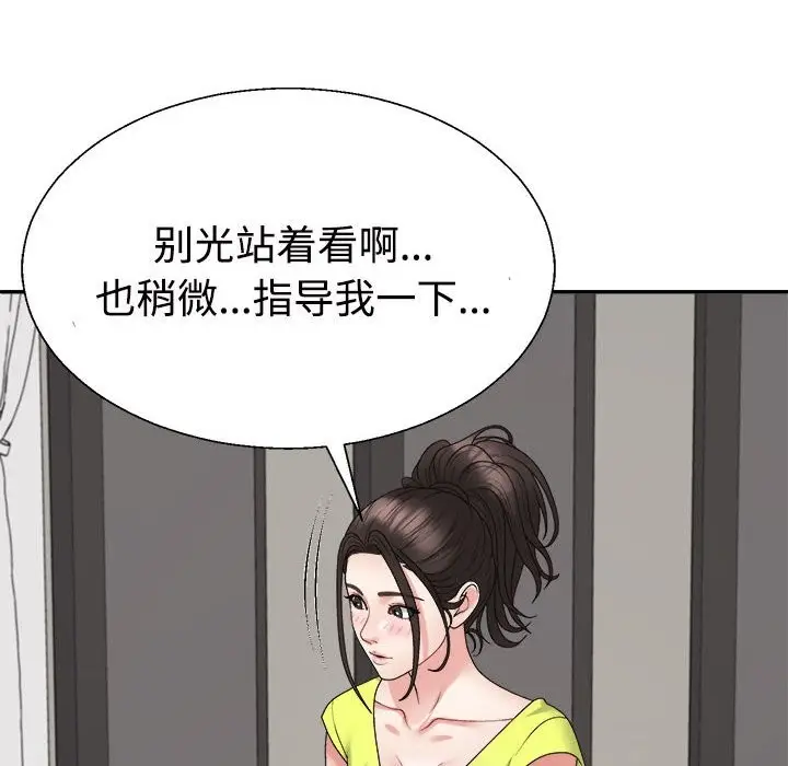 漫画《不同寻常的爱》第18话第56张图