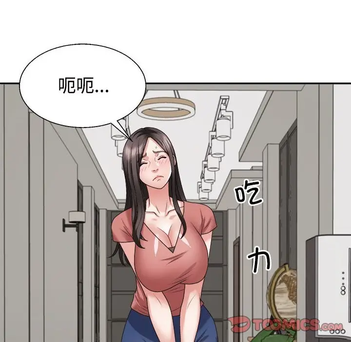 漫画《不同寻常的爱》第18话第68张图