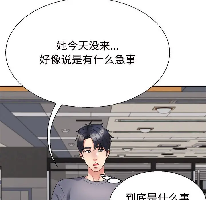 漫画《不同寻常的爱》第18话第7张图