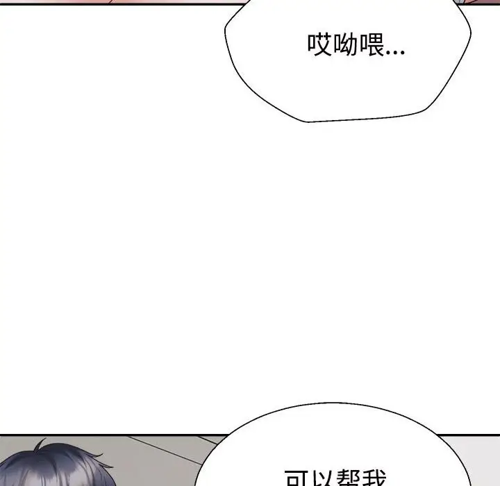 漫画《不同寻常的爱》第18话第72张图