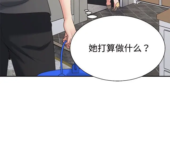 漫画《不同寻常的爱》第18话第74张图