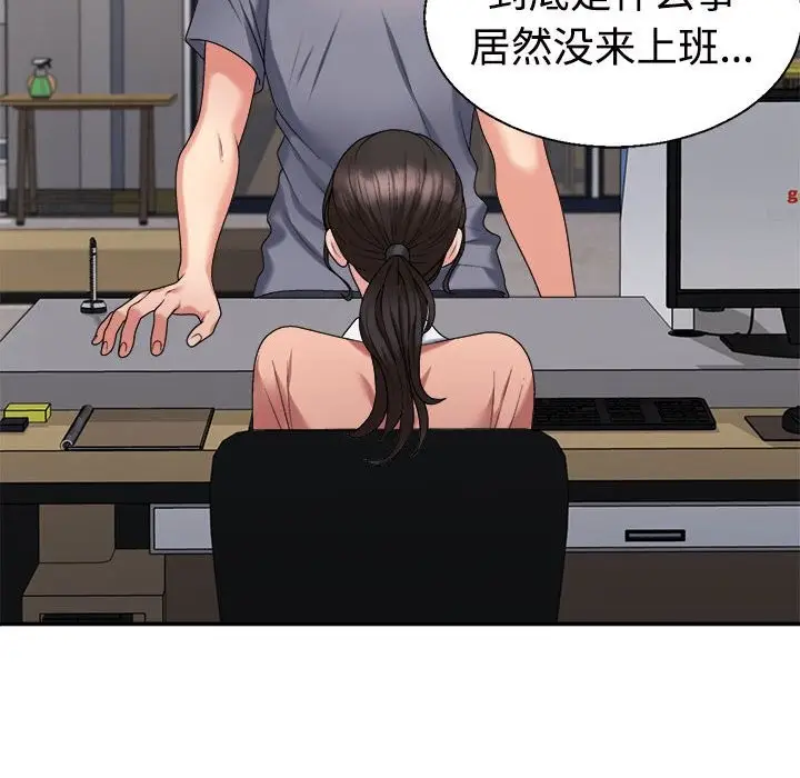 漫画《不同寻常的爱》第18话第8张图