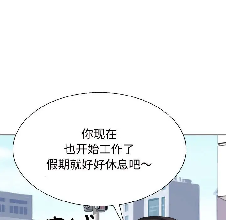 漫画《不同寻常的爱》第18话第82张图