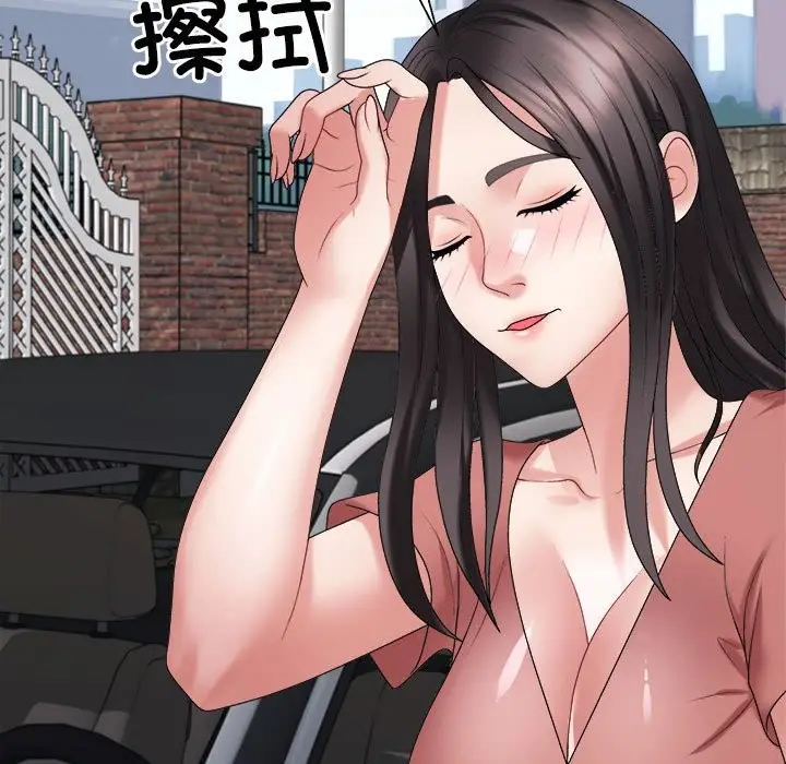 漫画《不同寻常的爱》第18话第83张图