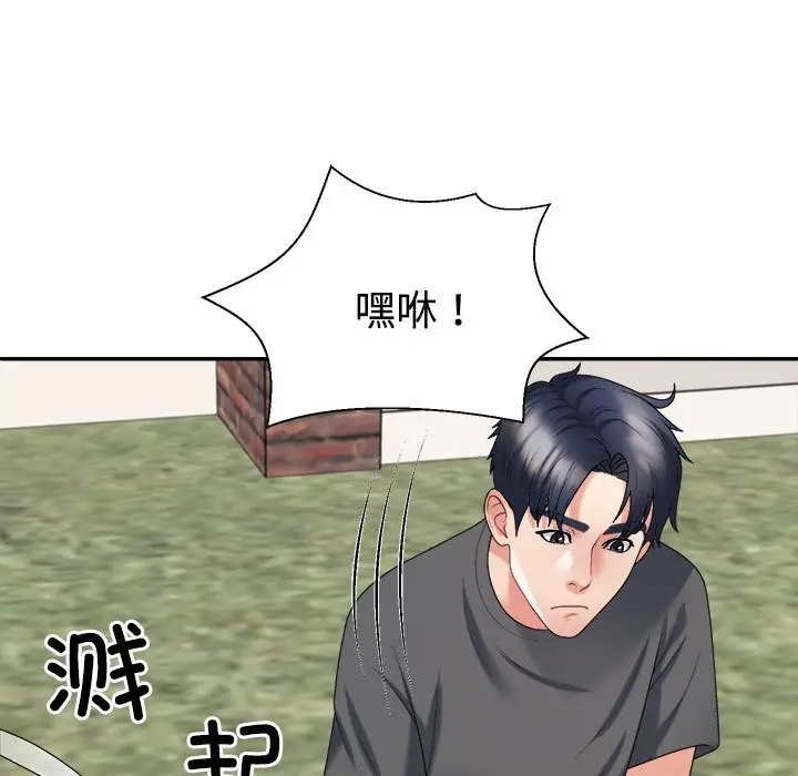 漫画《不同寻常的爱》第18话第87张图