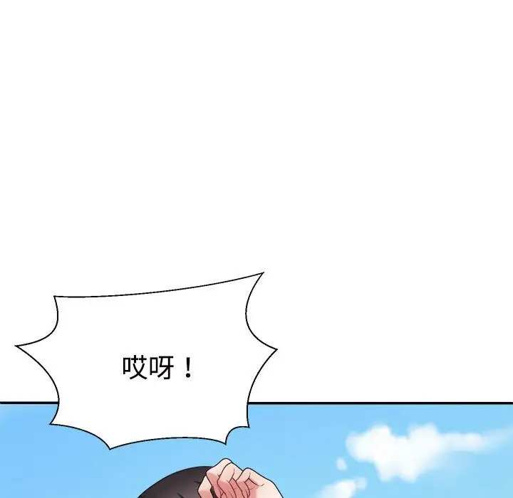 漫画《不同寻常的爱》第18话第89张图