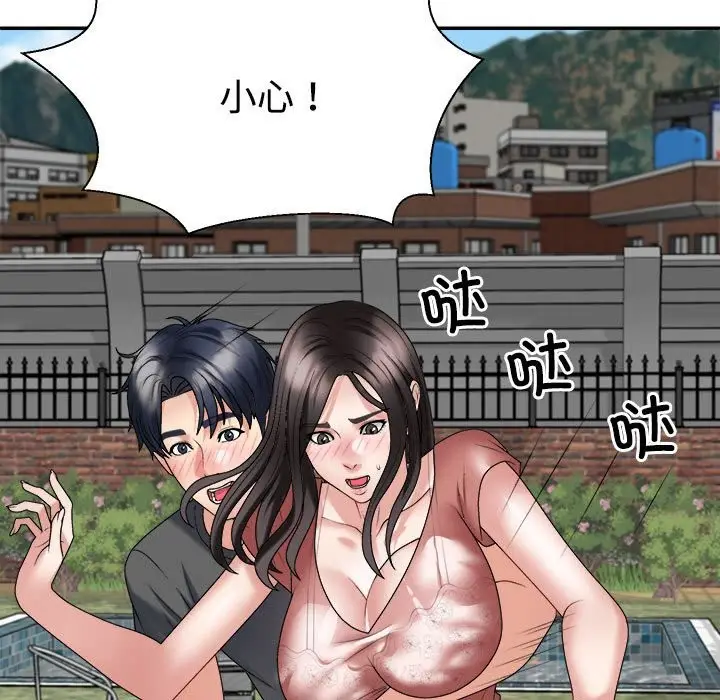 漫画《不同寻常的爱》第18话第99张图
