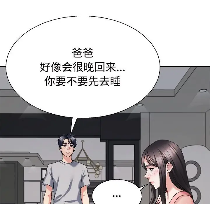 漫画《不同寻常的爱》第19话第107张图