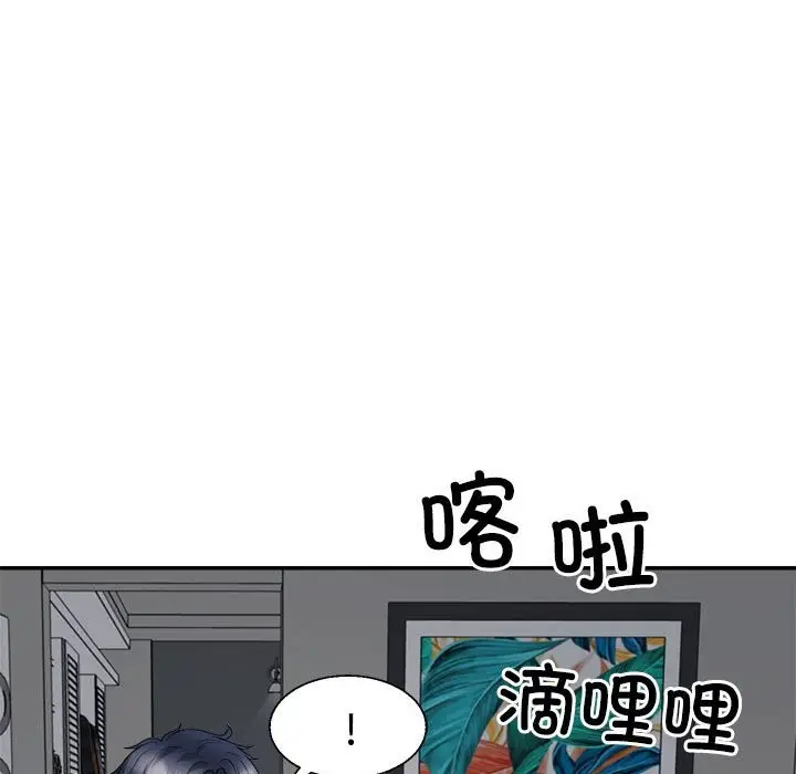 漫画《不同寻常的爱》第19话第109张图