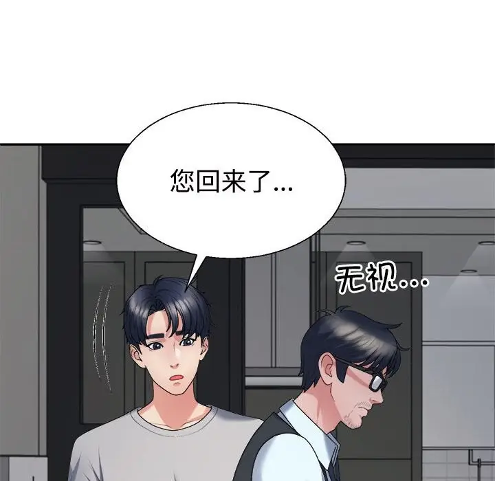 漫画《不同寻常的爱》第19话第114张图