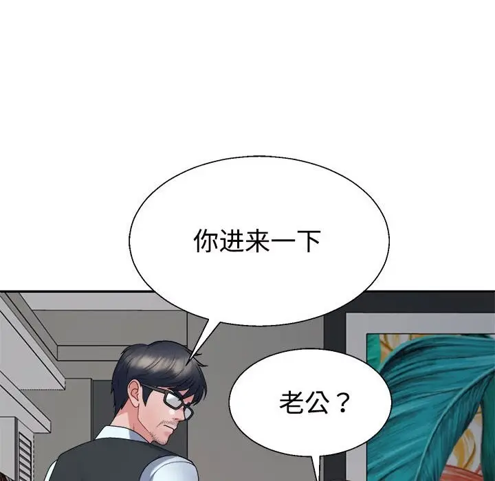 漫画《不同寻常的爱》第19话第116张图