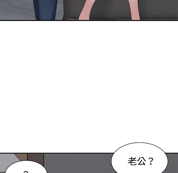 漫画《不同寻常的爱》第19话第118张图