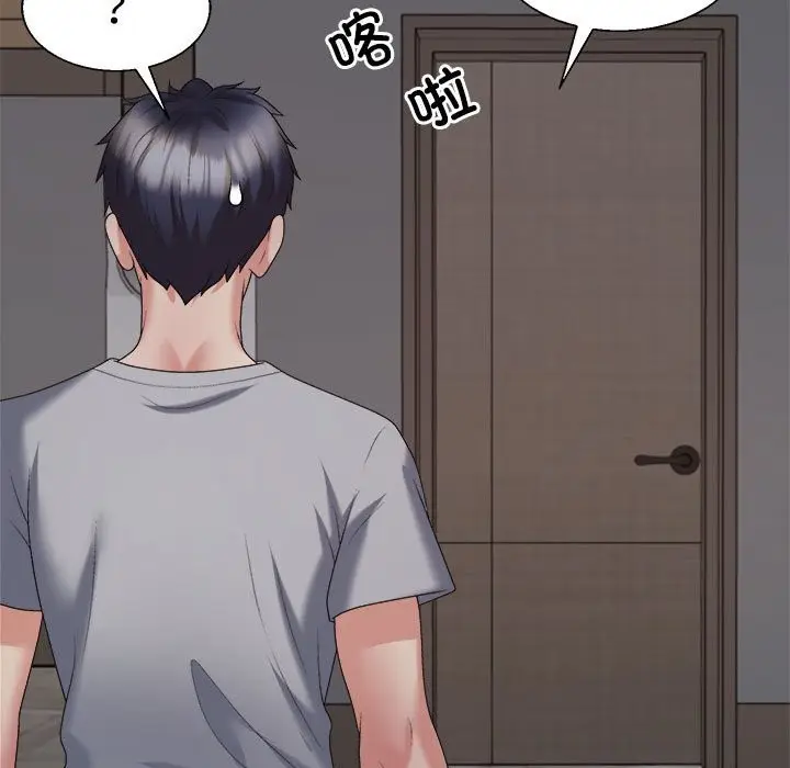 漫画《不同寻常的爱》第19话第119张图