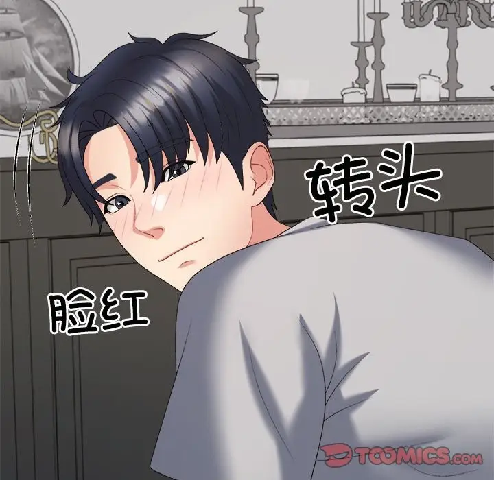 漫画《不同寻常的爱》第19话第12张图
