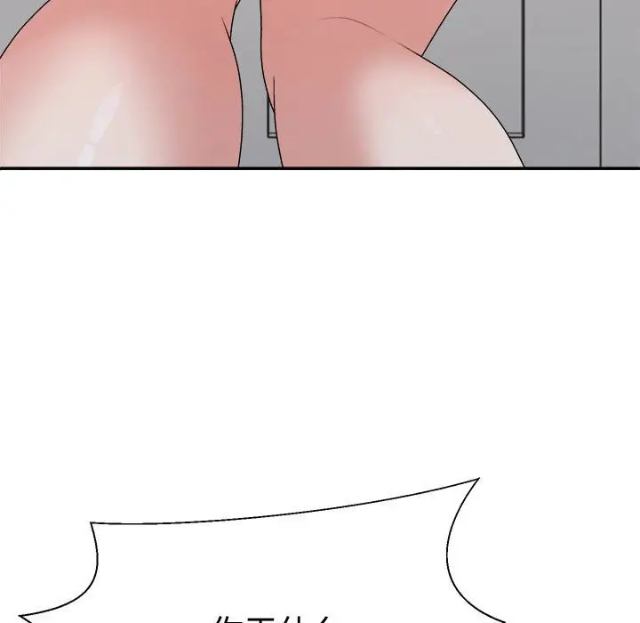 漫画《不同寻常的爱》第19话第127张图
