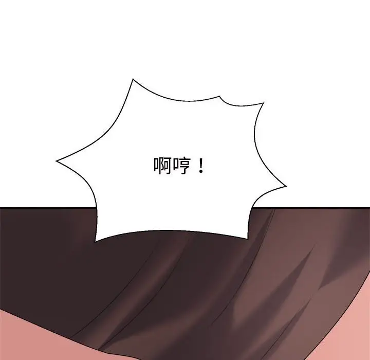 漫画《不同寻常的爱》第19话第130张图