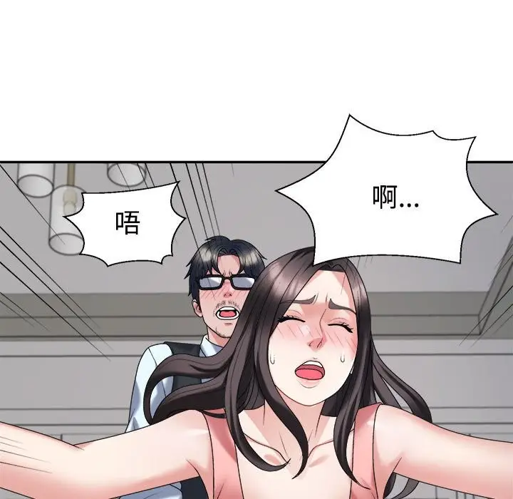漫画《不同寻常的爱》第19话第135张图