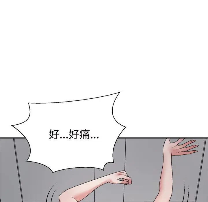漫画《不同寻常的爱》第19话第137张图