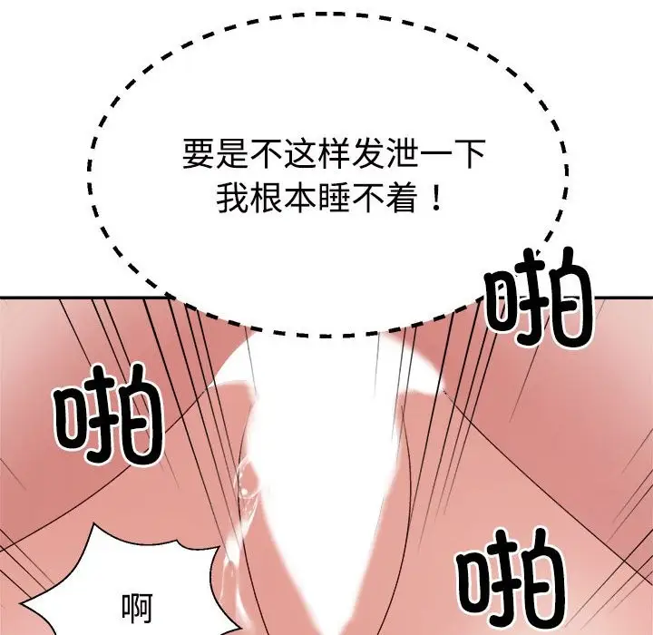 漫画《不同寻常的爱》第19话第142张图
