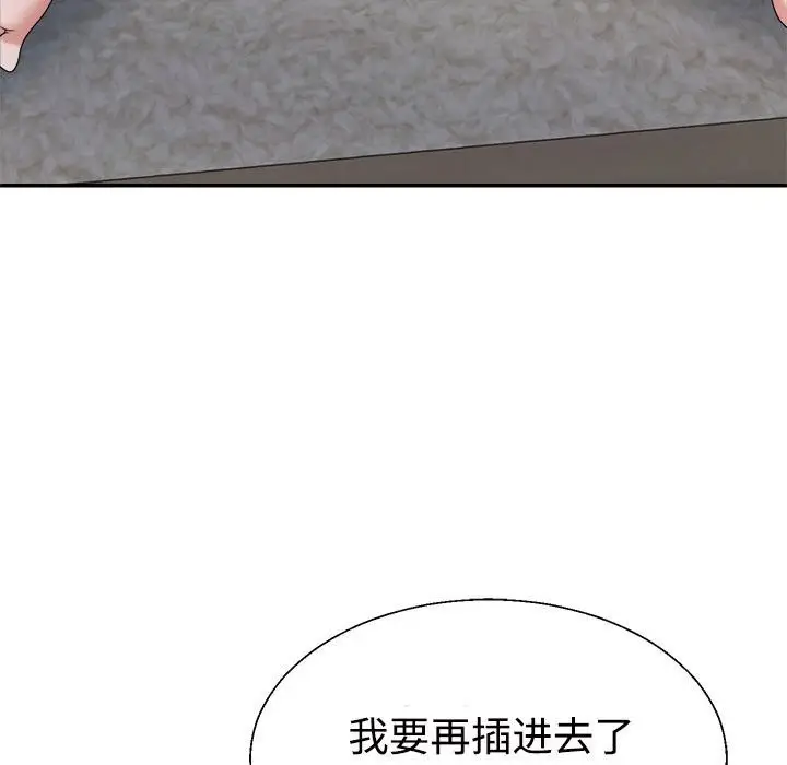 漫画《不同寻常的爱》第19话第151张图