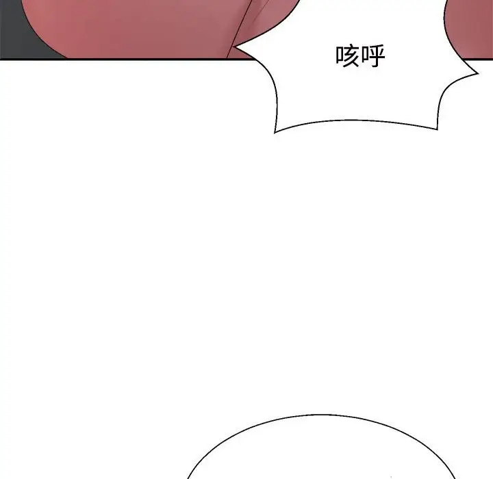 漫画《不同寻常的爱》第19话第158张图