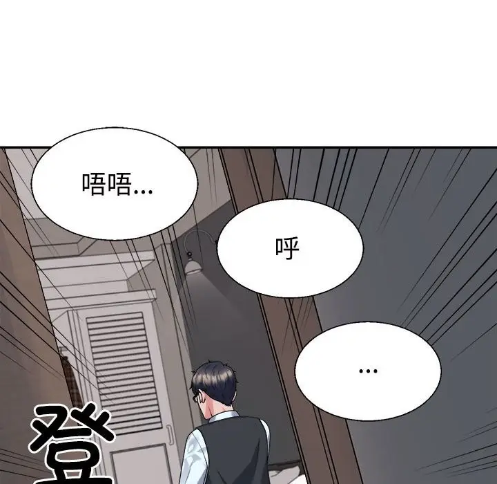 漫画《不同寻常的爱》第19话第173张图