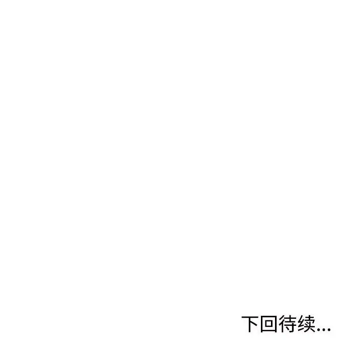漫画《不同寻常的爱》第19话第175张图