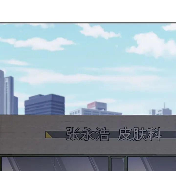 漫画《不同寻常的爱》第19话第19张图