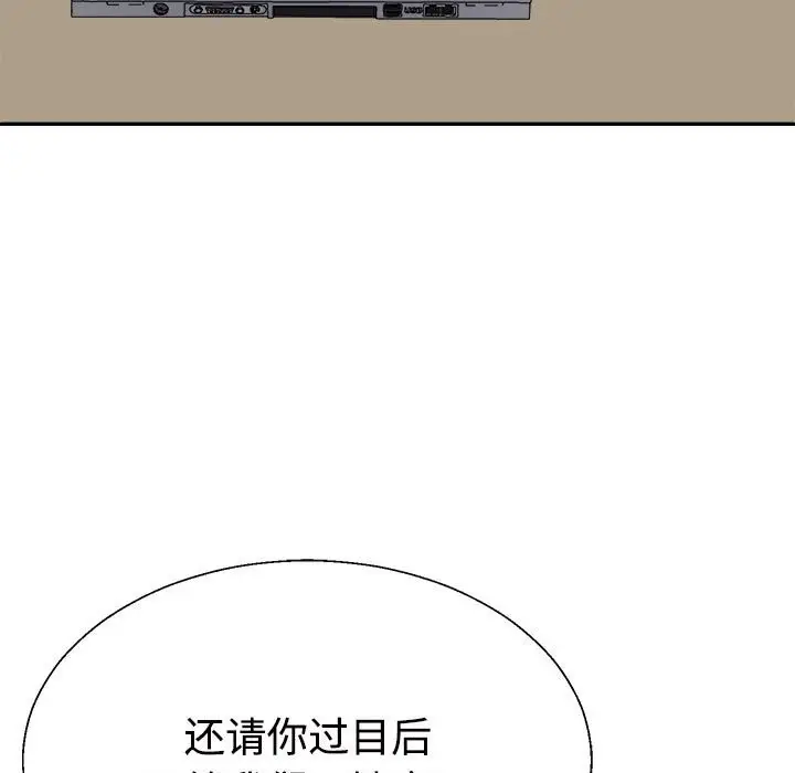 漫画《不同寻常的爱》第19话第25张图