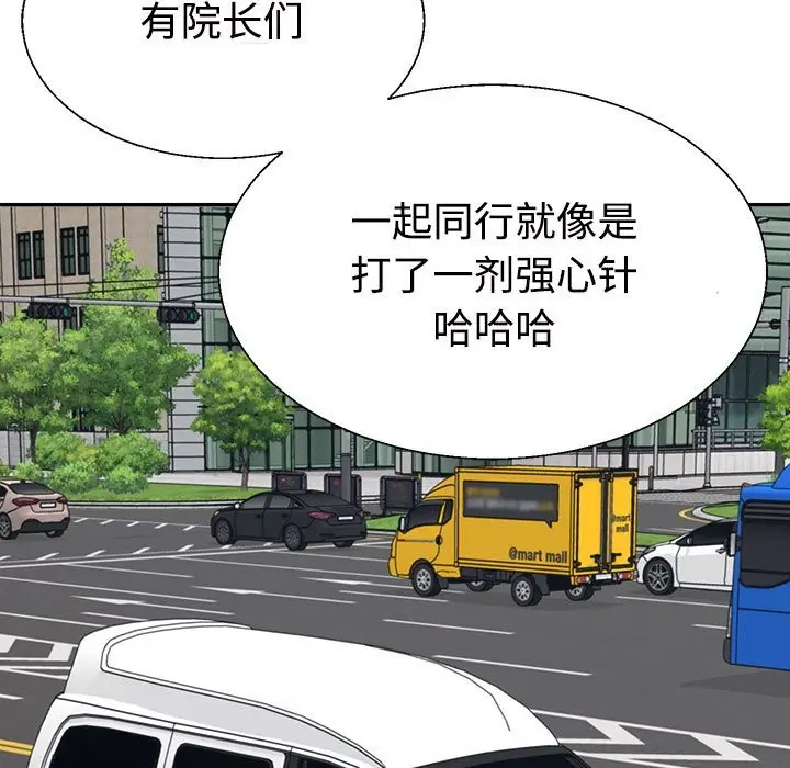 漫画《不同寻常的爱》第19话第31张图