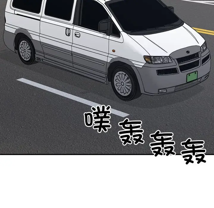 漫画《不同寻常的爱》第19话第32张图