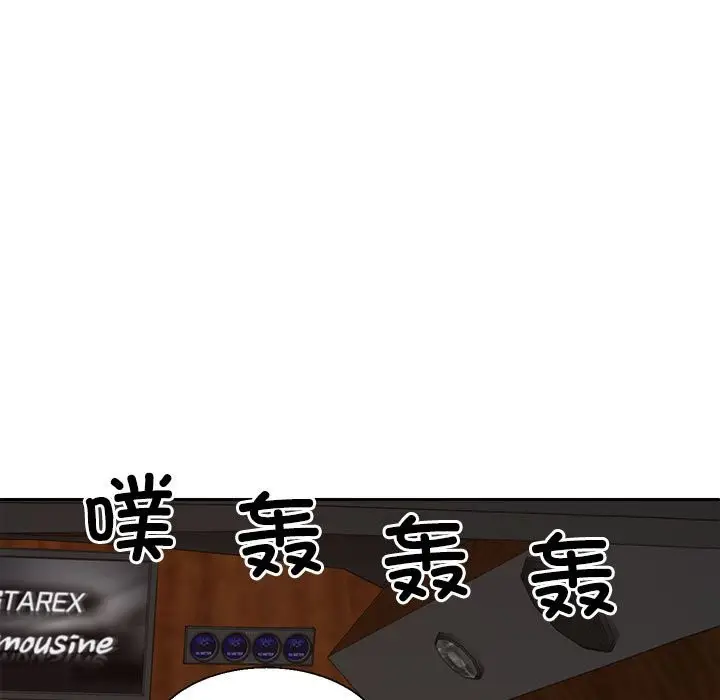 漫画《不同寻常的爱》第19话第35张图