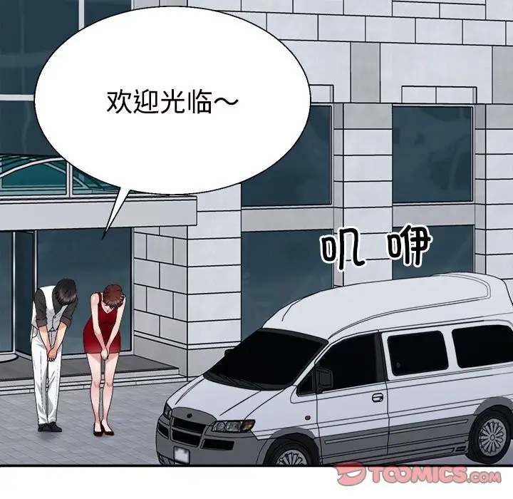 漫画《不同寻常的爱》第19话第39张图