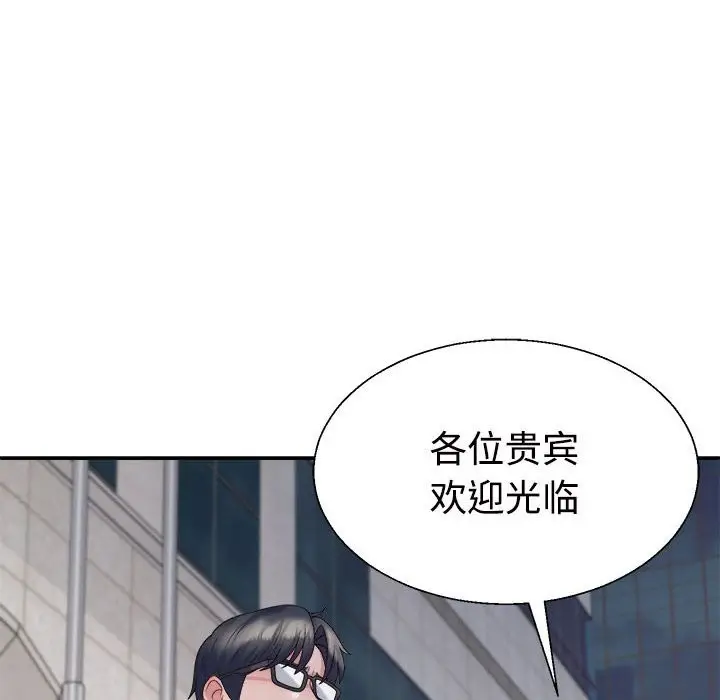 漫画《不同寻常的爱》第19话第40张图