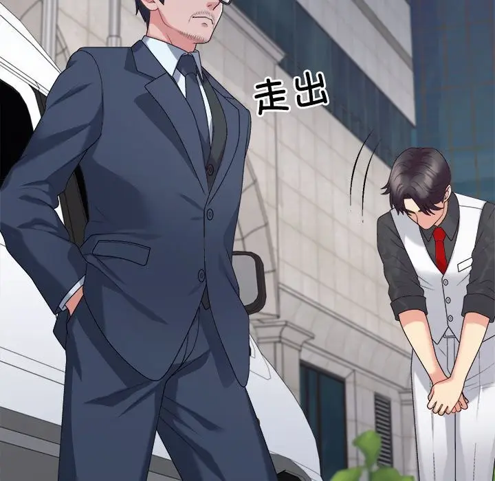 漫画《不同寻常的爱》第19话第41张图