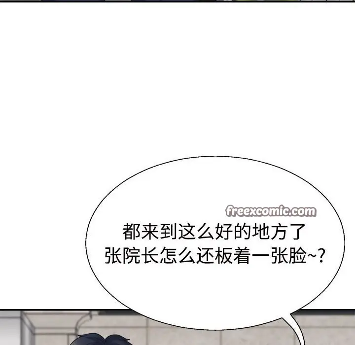 漫画《不同寻常的爱》第19话第42张图
