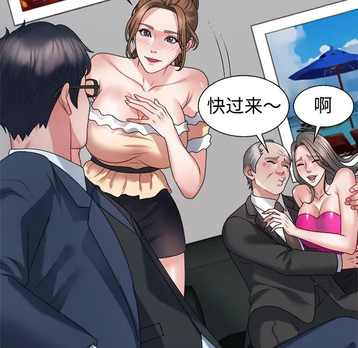 漫画《不同寻常的爱》第19话第55张图