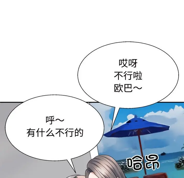 漫画《不同寻常的爱》第19话第59张图