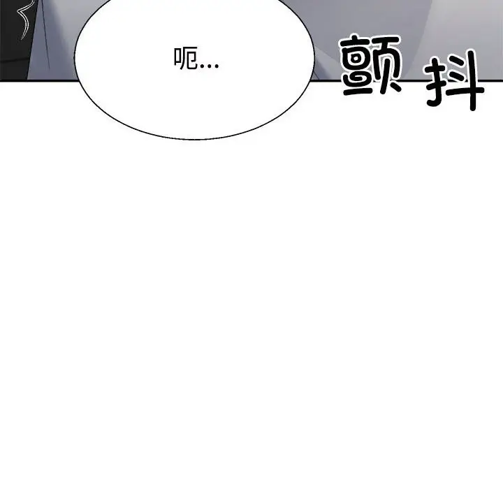 漫画《不同寻常的爱》第19话第6张图