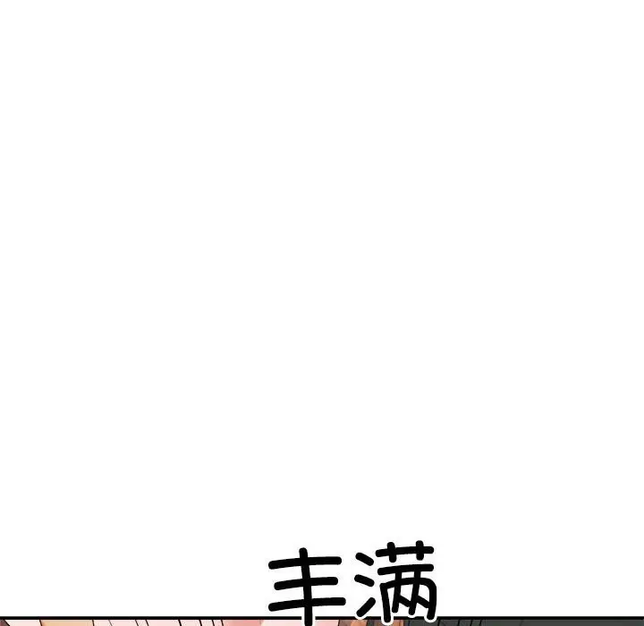 漫画《不同寻常的爱》第19话第68张图