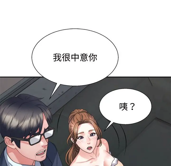 漫画《不同寻常的爱》第19话第78张图
