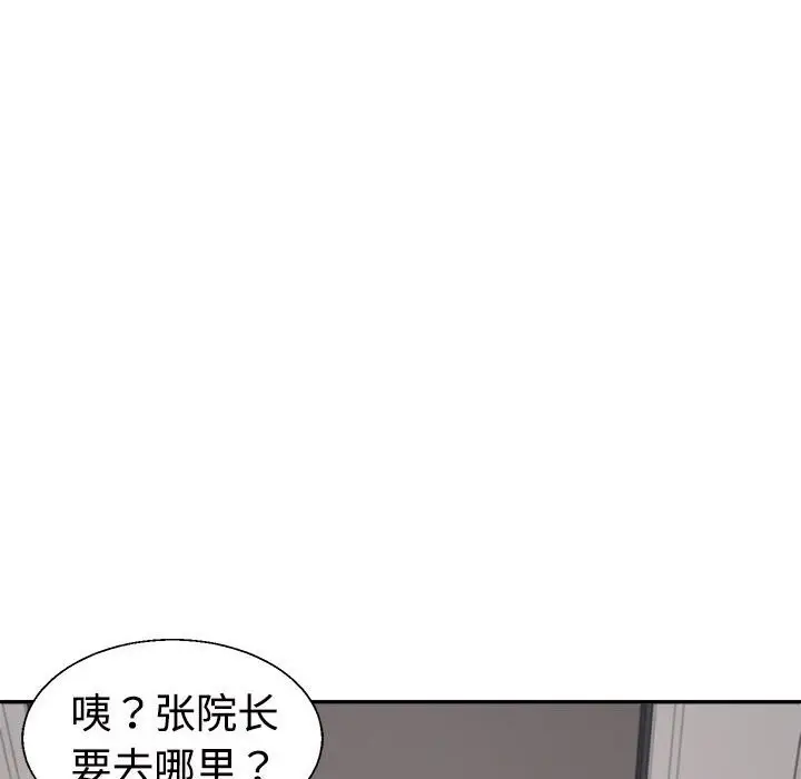 漫画《不同寻常的爱》第19话第80张图