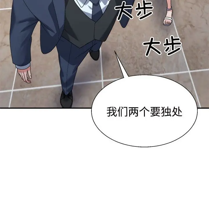 漫画《不同寻常的爱》第19话第82张图
