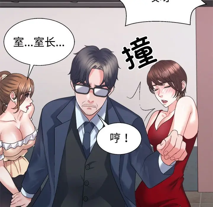 漫画《不同寻常的爱》第19话第88张图