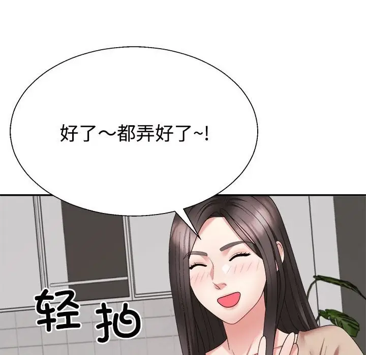 漫画《不同寻常的爱》第19话第9张图