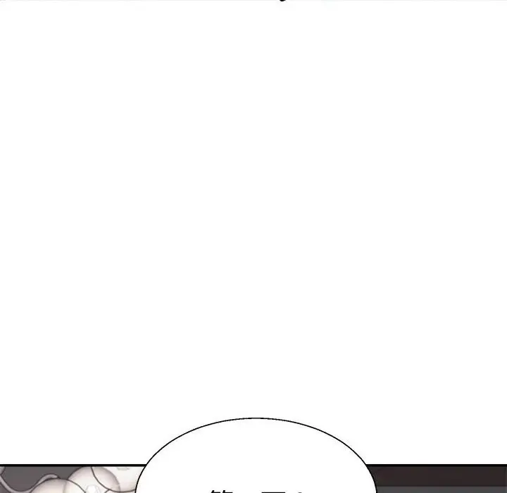 漫画《不同寻常的爱》第19话第92张图