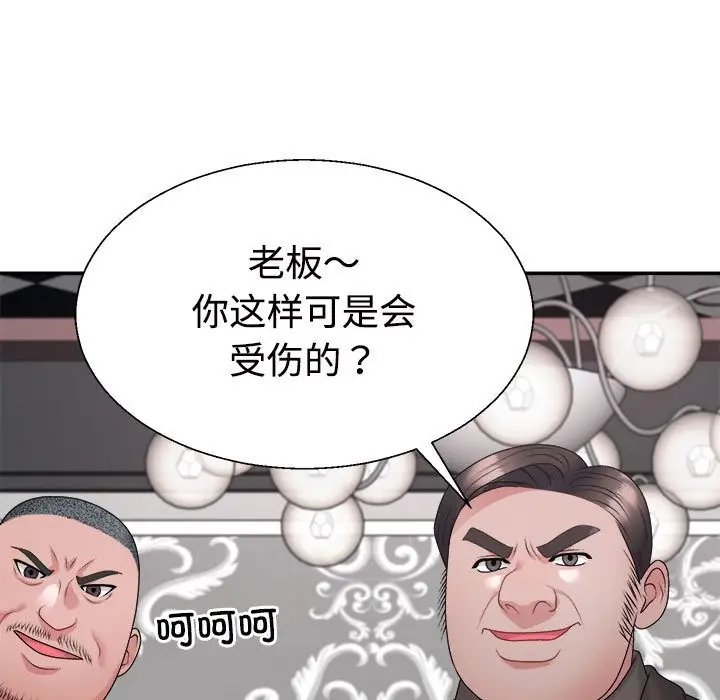 漫画《不同寻常的爱》第19话第95张图